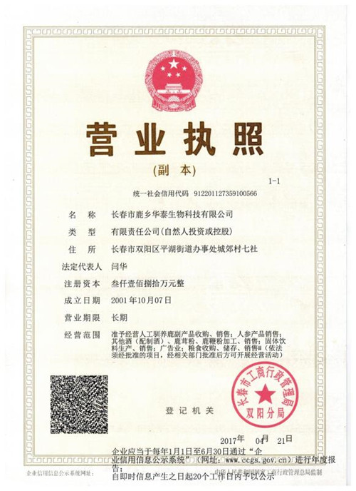 ******营业执照.jpg